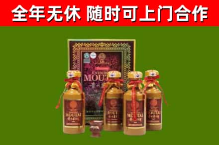 祥云回收50年份茅台
