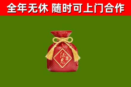 祥云回收酒鬼酒