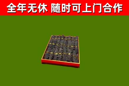 祥云烟酒回收海参.jpg